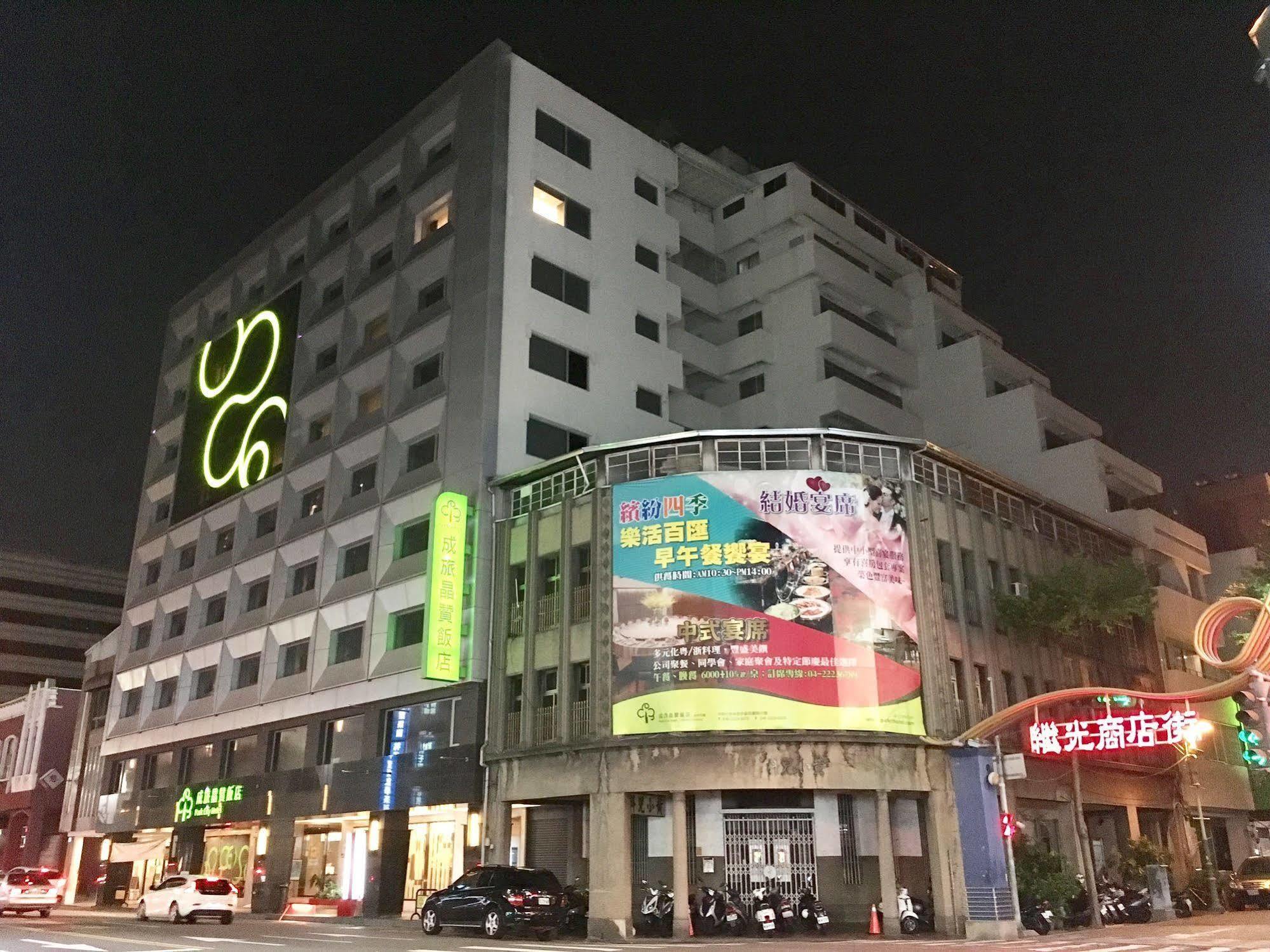 파크 시티 호텔 센트럴 타이중 외부 사진