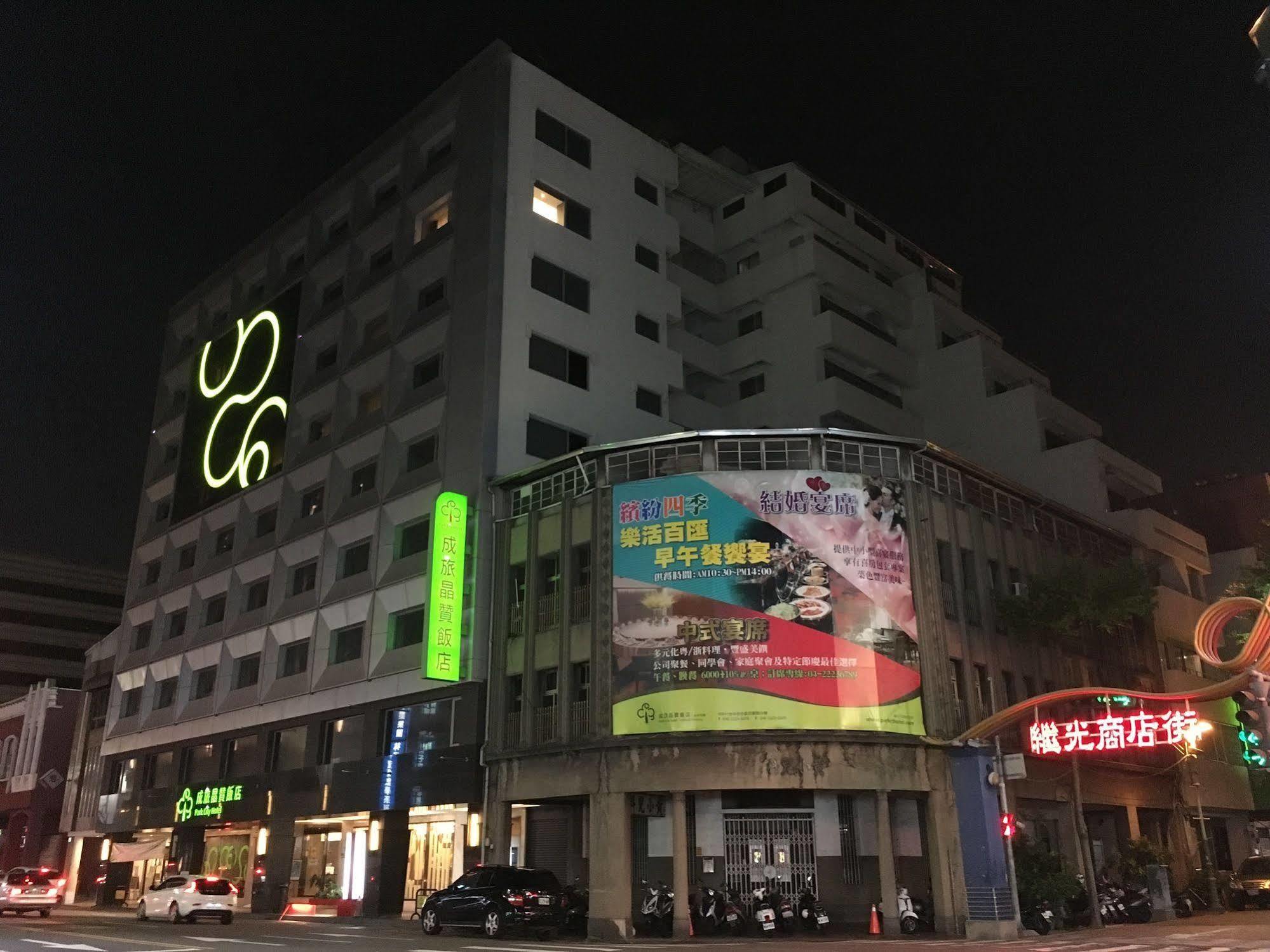파크 시티 호텔 센트럴 타이중 외부 사진